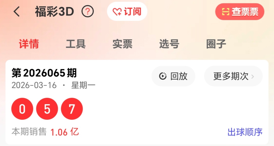 排列三,期专家预测,分析,足彩网,中国足彩网,足彩网首页
