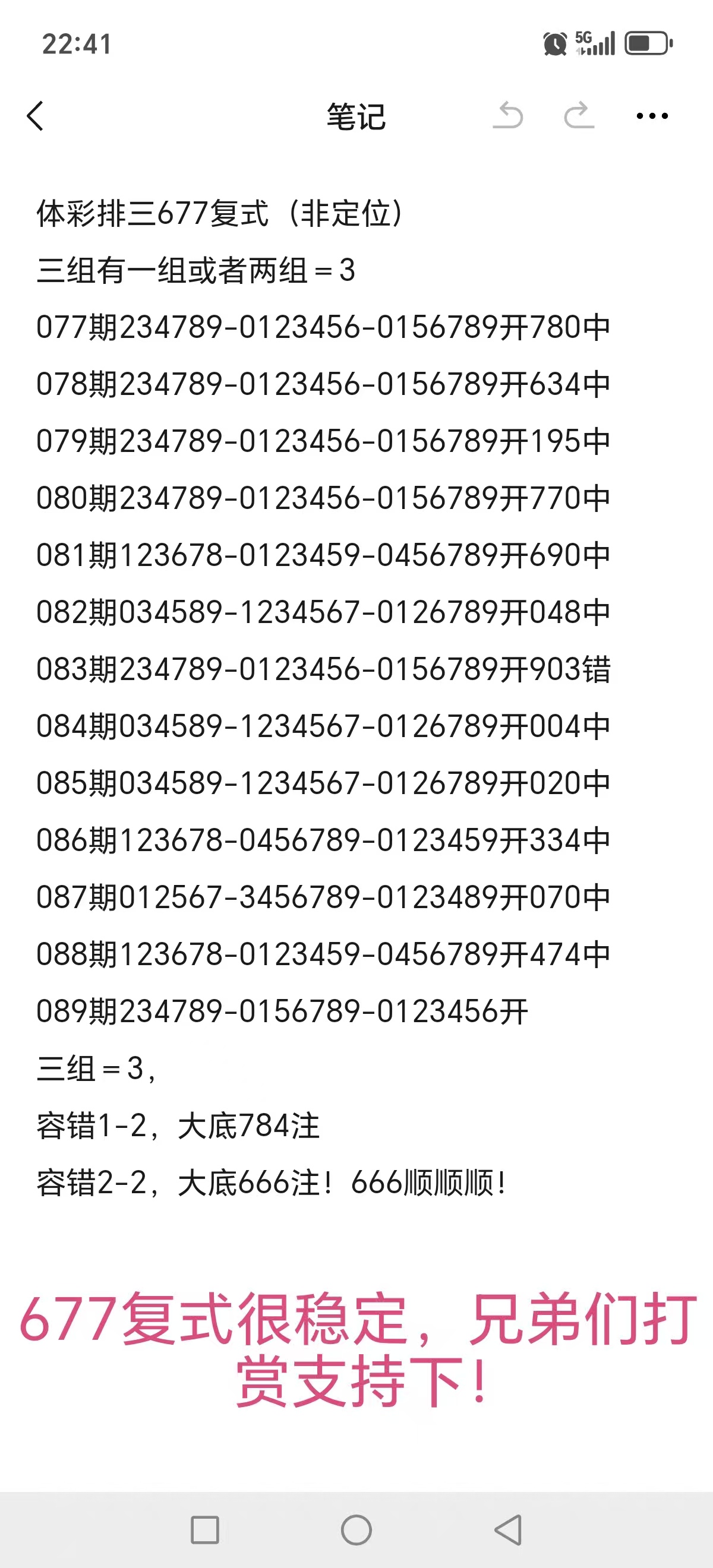 期福彩,号码走势及,专家质合推,足彩网,中国足彩网,足彩网首页