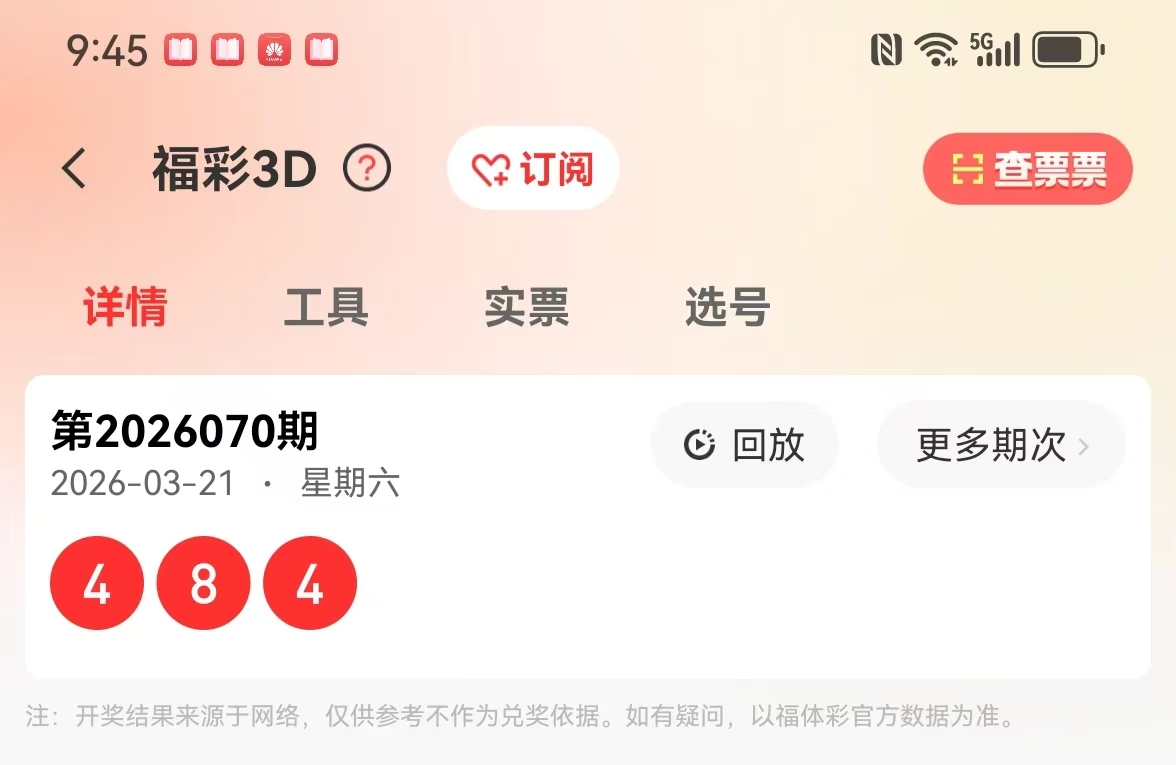 体彩七星彩,专家晨光推,荐前区十码,足彩网,中国足彩网,足彩网首页