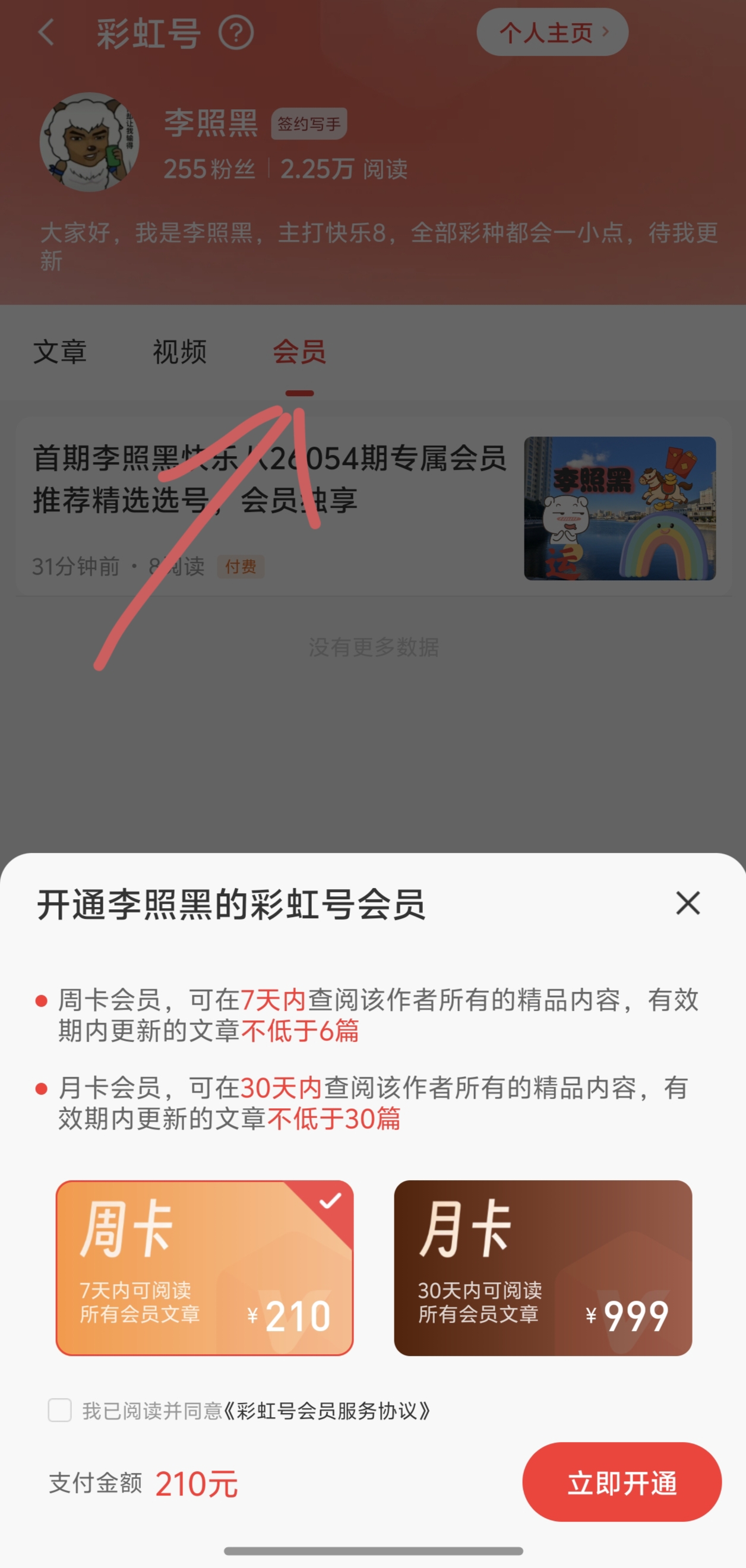 排列三第,期专家推荐,中金胆分析,足彩网,中国足彩网,足彩网首页
