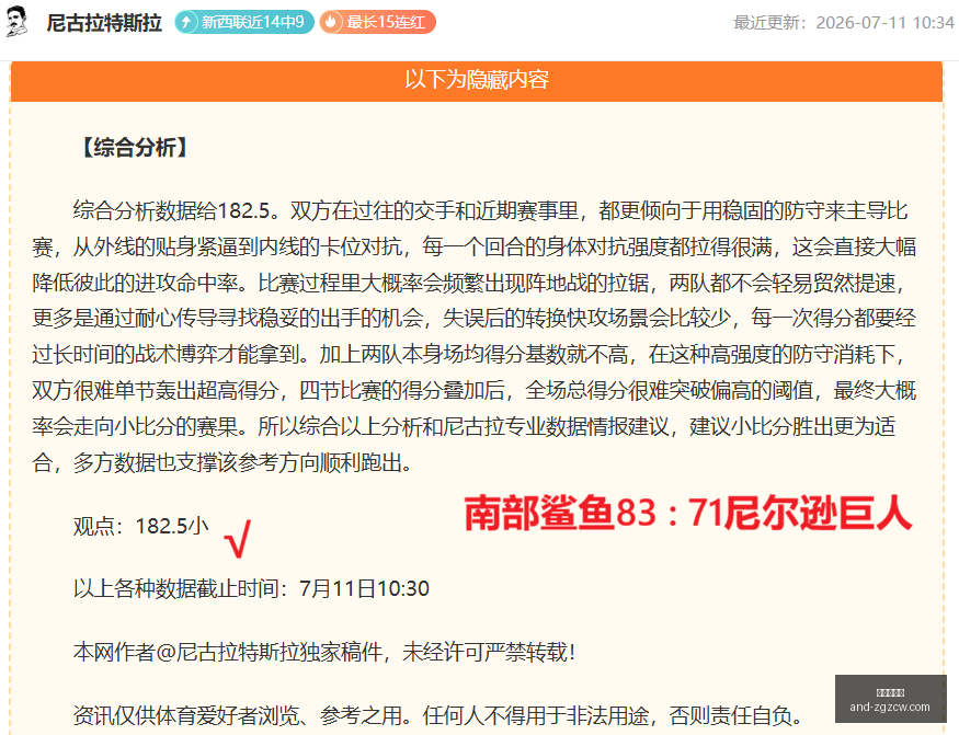 夏季联赛首,战胜利,湖人快船对,中国足彩网官网,中国足彩网测评,中国足彩网竞彩,中国足彩网数据,中国足彩网APP