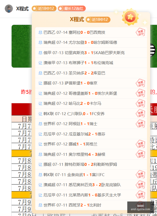 场赛事精华,韩精准预测,瑞典超,中国足彩网官网,中国足彩网测评,中国足彩网竞彩,中国足彩网数据,中国足彩网APP