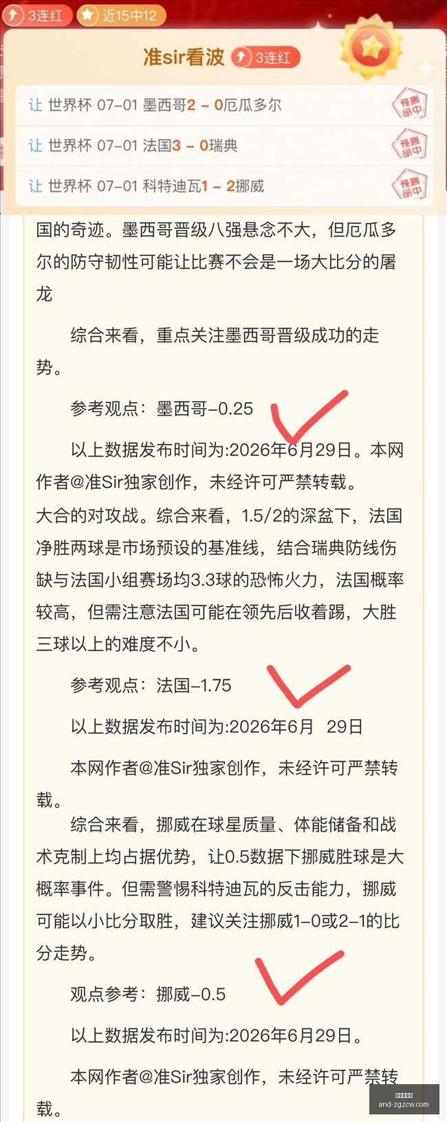 挪超赛事前,罗森博格对,阵腓特烈斯,中国足彩网官网,中国足彩网测评,中国足彩网竞彩,中国足彩网数据,中国足彩网APP