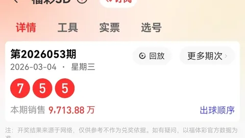 大乐透期号专家推荐：奇偶均衡选号技巧