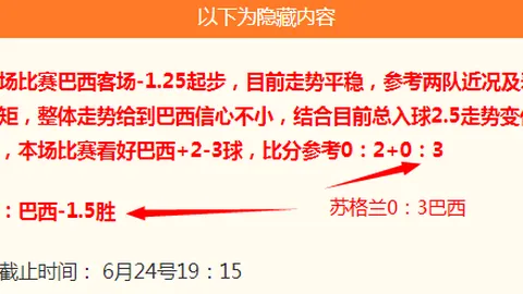 推荐 足球攻略周三049世界杯赛事解析：瑞士对决加拿大，不容错过的精彩对决