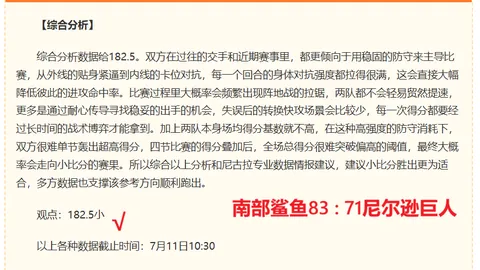 2026夏季联赛首战胜利：湖人快船对决深度分析