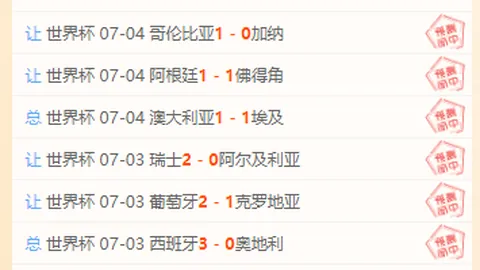 西部德比数据迷雾中国足彩网竞彩：关键疑点