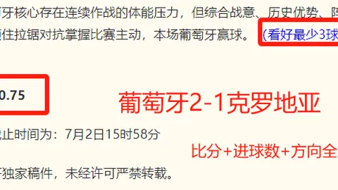 阿甲赛事分析中国足彩网测评：近四场预测精准，进球盛宴福利指南
