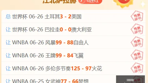 主场作战占优，泰格雷12场不败秘诀曝光