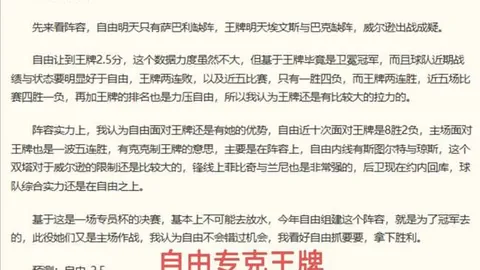 中国足彩网