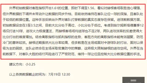 中国足彩网
